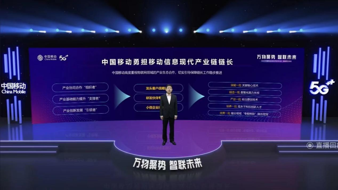中移万物智联-新闻.png 中移万物智联-新闻.png