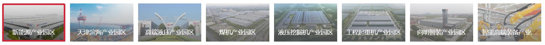 太原重工9大园区.jpg 太原重工9大园区.jpg